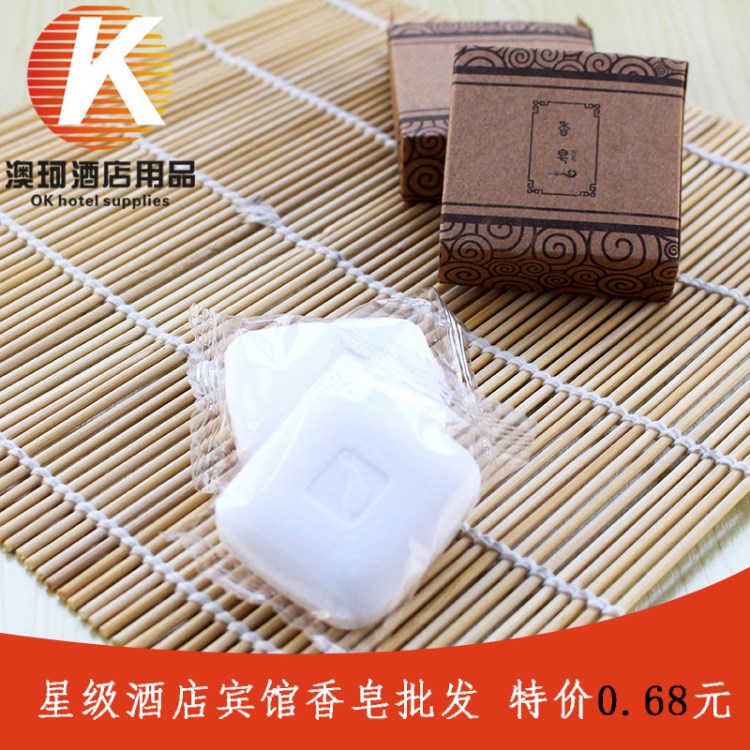 酒店一次性香皂 賓館客房用品小香皂 迷你盒裝香皂批發(fā)可定制