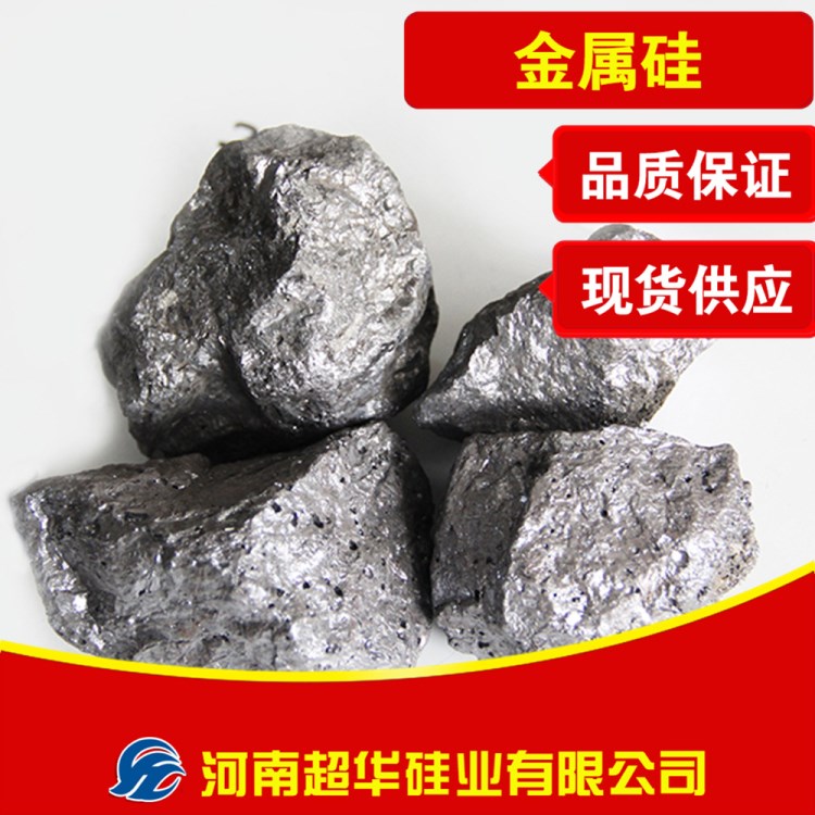 供應廠價直銷度99金屬硅產品