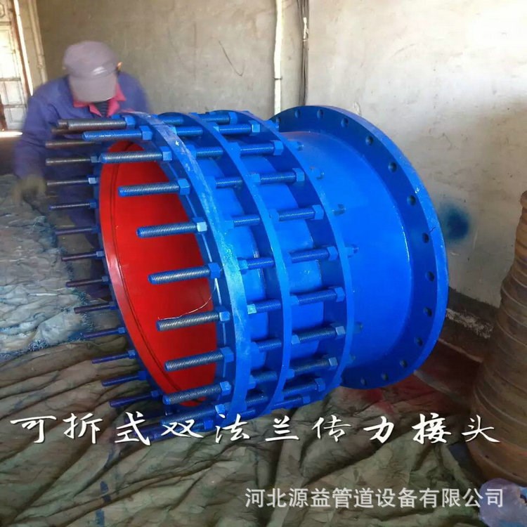 VSSJAFC/CC2F型可拆式雙法蘭傳力接頭 傳力伸縮節DN500