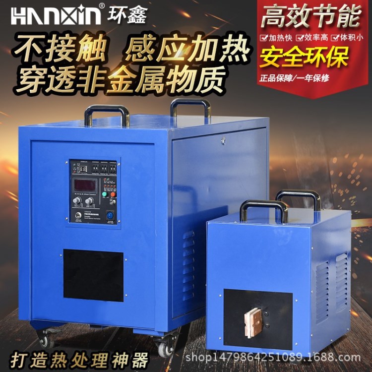 環鑫HGP-25KW練銅機，新一代練銅機報價，山東練銅機廠家直銷