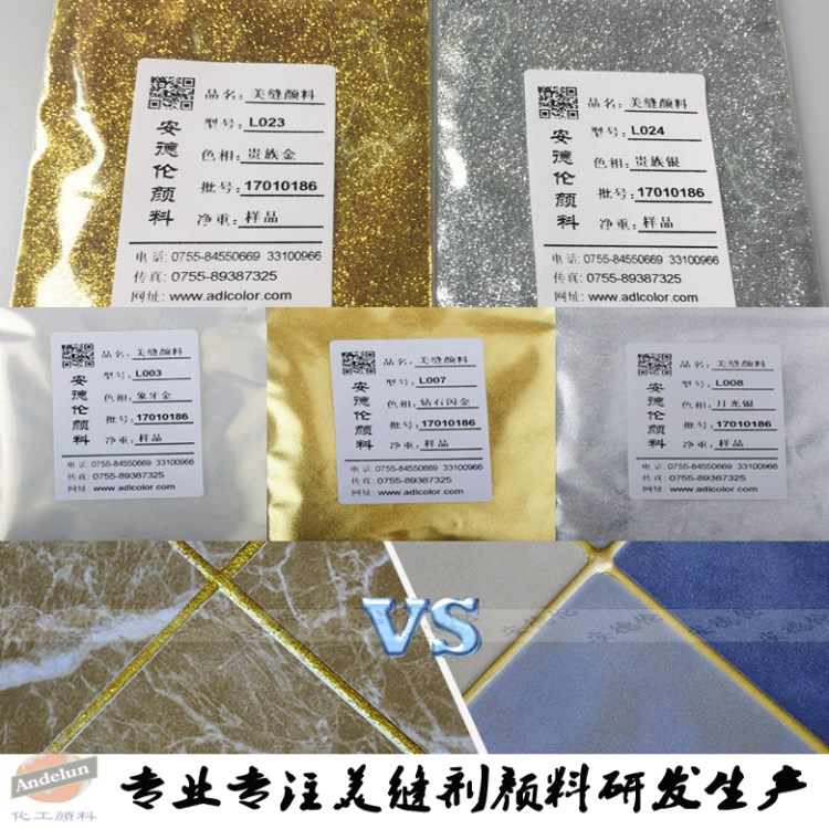 美缝颜料 美缝剂色粉 真瓷胶环氧美缝用钻石金粉 闪光金粉 镏金色