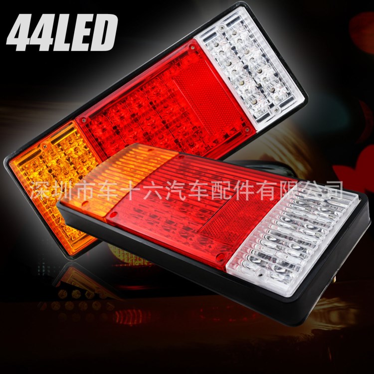 12V44LED 后方燈尾燈拖船卡車指示器 卡車拖車