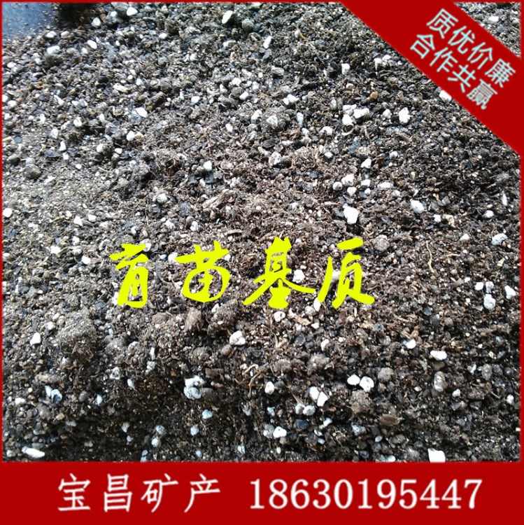 供應(yīng)大量種花 種菜 育苗栽培用營養(yǎng)土 50L袋裝基質(zhì)