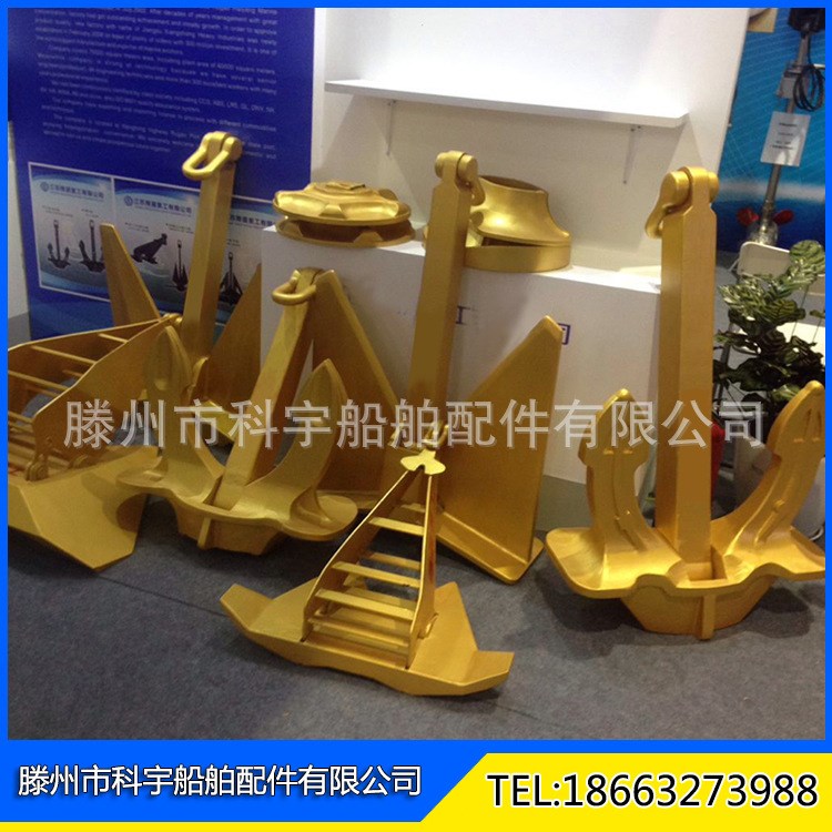 供應船舶用無桿錨 各種噸位船錨配件 歡迎來電