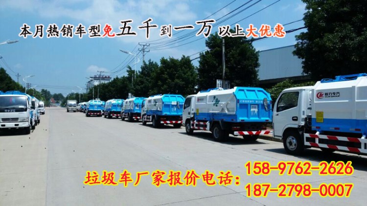 小型垃圾車價格環衛垃圾車廠家