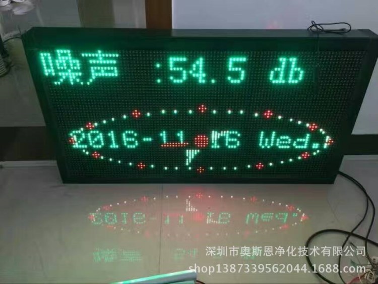 工厂作业车间环境噪声监测系统 24小时实时监测噪声值大屏幕显示