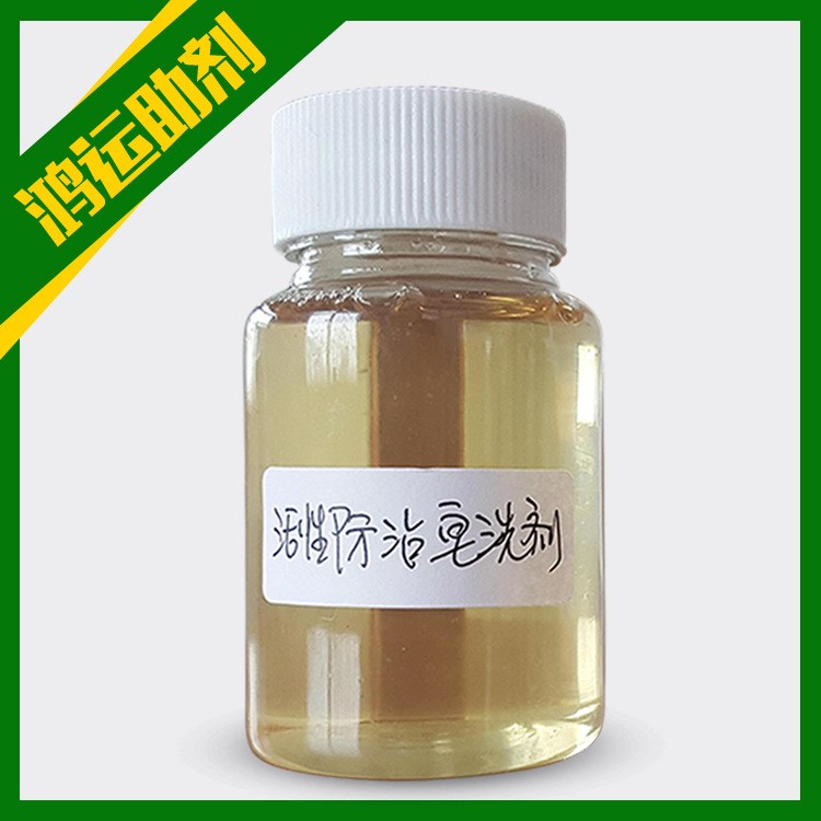 活性印花防沾皂洗劑 量柔軟整理劑紡織染整助劑 批發