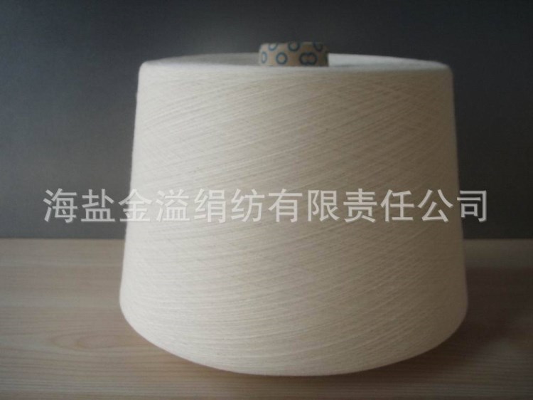 棉腈紗 C/A  50%棉50%腈綸  32S/1  腈綸棉紗 A/C   腈綸棉混紡紗