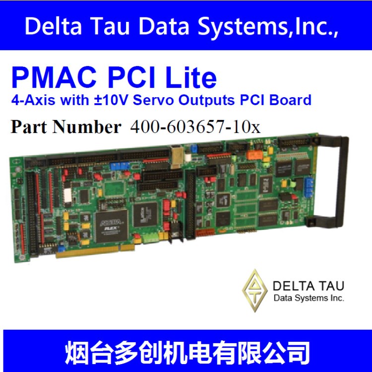 供應(yīng)PMAC PCI Lite 4軸全數(shù)字直接PWM或步進(jìn)控制器DELTA TAU泰道