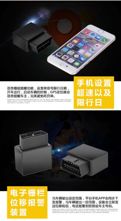 AIKA 無線免安裝汽車GPS追蹤防盜定位器 OBD定位器