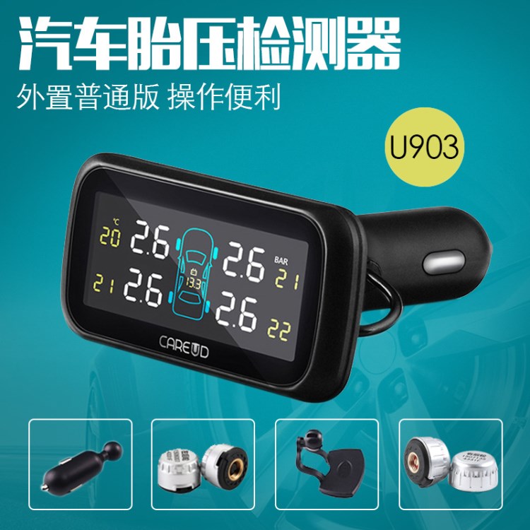 凯佑胎压监测器传感器系统胎压帽无线外置 careud u903 tpms wf