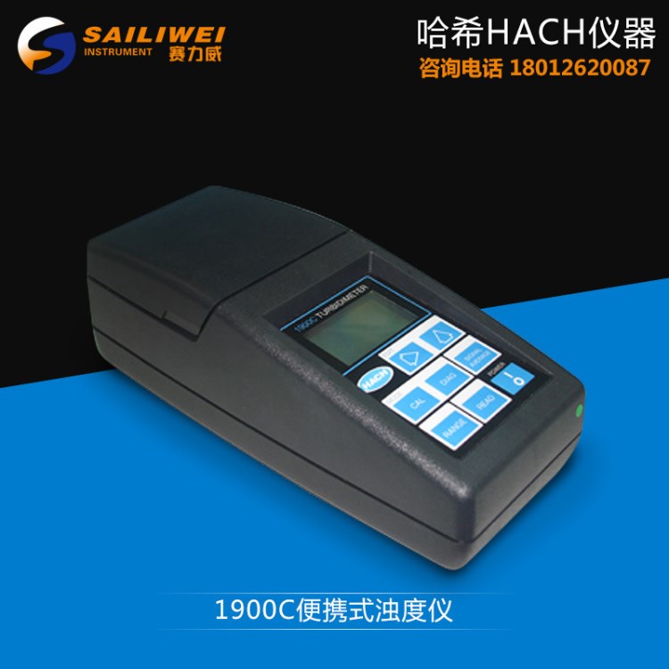 美國哈希HACH  1900C 經(jīng)濟(jì)型便攜式濁度儀6892500