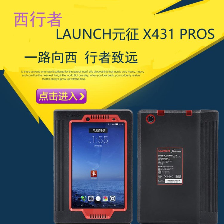 元征 X431 PROS汽車故障檢測(cè)診斷儀 OBD藍(lán)牙行車電腦解碼器PRO3S