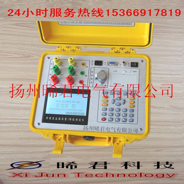 揚州晞君電氣XJBT-2有源變壓器損耗參數測試儀，變壓器測試儀