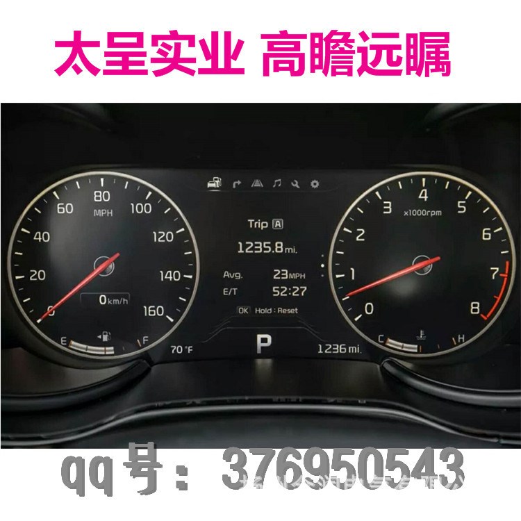 新款智能液晶儀表 電動車電動轎車電動汽車液晶儀表 大量供應(yīng)
