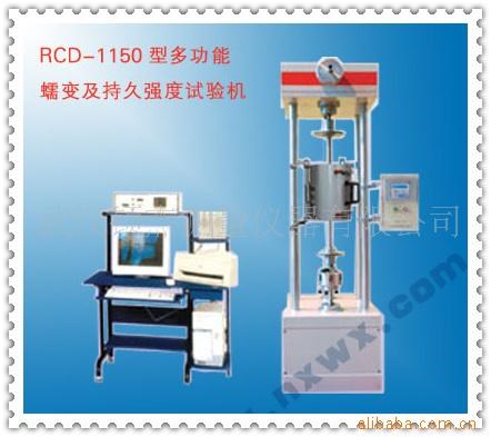 供应多功能蠕变及持久强度试验机