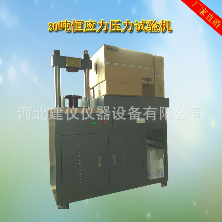 批發(fā)   混凝土壓力機(jī)  300KN電液伺服壓力試驗(yàn)機(jī)   廠家直銷