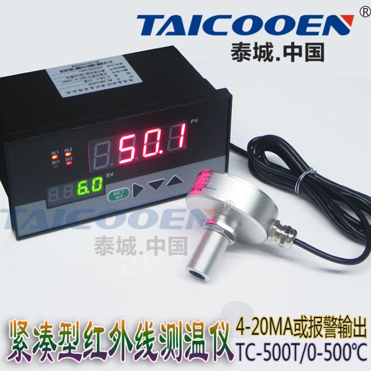 在线式红外线测温仪 TC-500T紧凑型 工业用0-500℃ 可配控制仪表