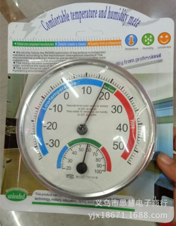 TH101B溫度計(jì) 溫濕度計(jì) 雙金屬溫度計(jì) 指針式溫濕度計(jì)