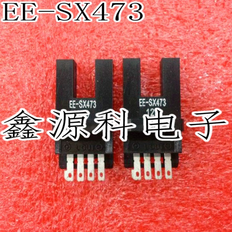 全新原装 欧姆龙 EE-SX473 U槽L型槽型感应开关传感器 原装现货