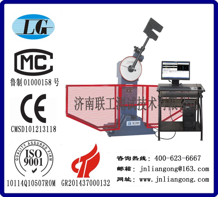 供应JB-500W 微机控制半自动冲击试验机   手动放置试样