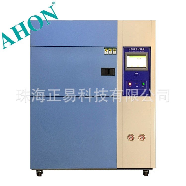 廣州中山 珠海 江門 東莞 深圳 低溫沖擊試驗機