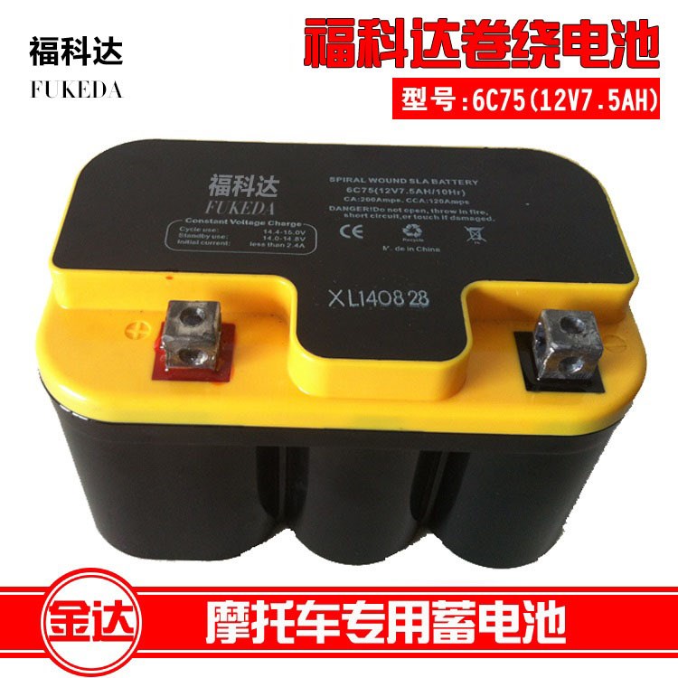 廠家供應(yīng)?？七_(dá)牌卷繞電池12v7.5踏板車蓄電池 豪邁摩托車12v電瓶