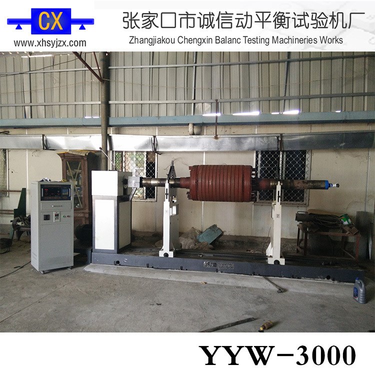 萬(wàn)向聯(lián)軸節(jié)傳動(dòng)YYW-3000型硬支承平衡機(jī) 臥式高速電機(jī)平衡機(jī)