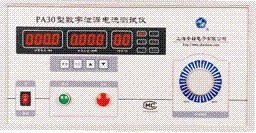 PA30A型數字泄漏電流測試儀