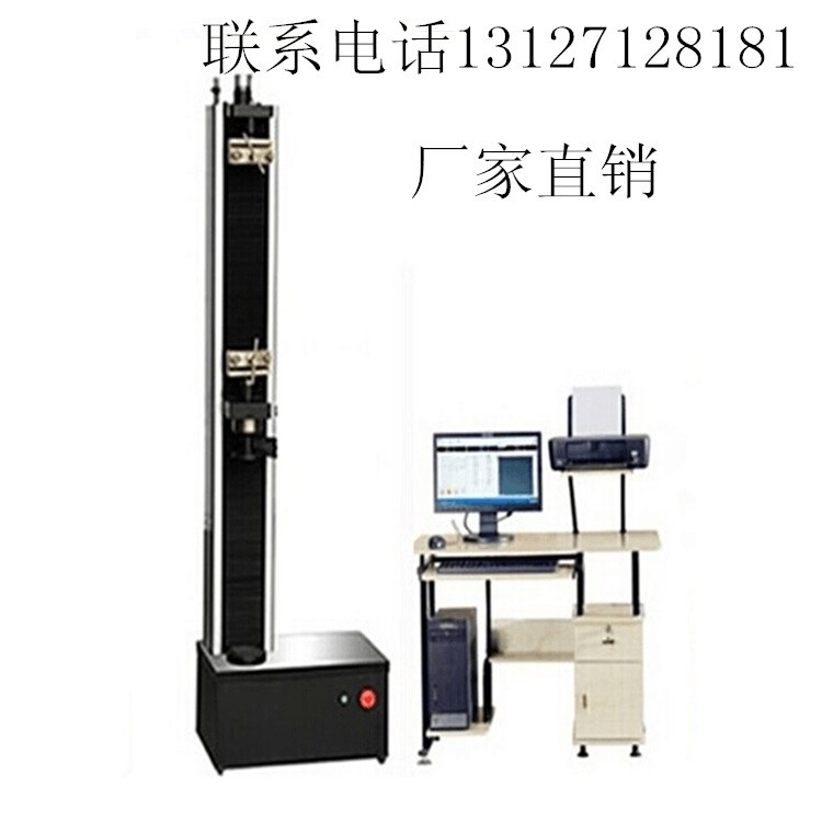 多功能电子拉力试验机 厂家直销现货供应