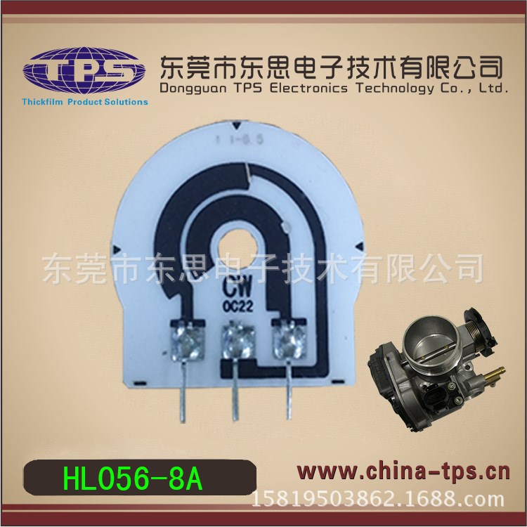 生產廠家怠速控制閥汽車悅達起亞節(jié)氣門位置傳感器厚膜電阻零部件