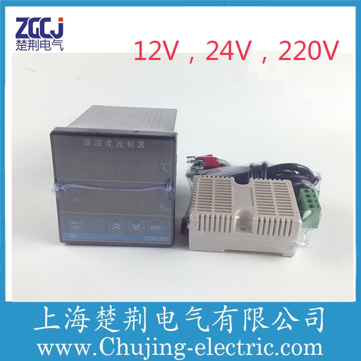 12V，24V，220V溫濕度控制器 數(shù)顯溫濕度控制器 數(shù)字顯示