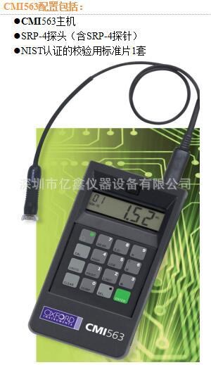 牛津仪器CMI563 手持式面铜测厚仪