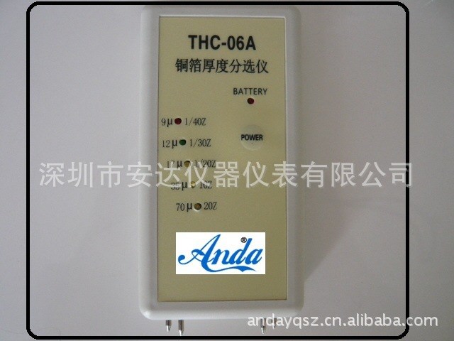 THC-06A铜箔厚度分选仪 5段/便携式覆铜板测厚仪