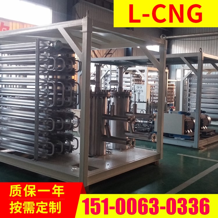 L-CNG加氣站設(shè)備 天然氣化橇 大型機(jī)電設(shè)備安裝 能源裝備批發(fā)