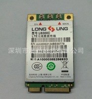 龍尚U8300C 4G模塊 無(wú)線WIFI上網(wǎng)設(shè)備 智能家居嵌入路由模塊