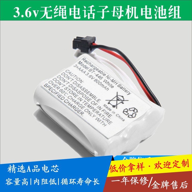 新UNIDEN（友利電）無繩電話機電池 BT-446 BT-1005