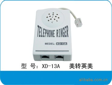 電話鈴，電話助響鈴，電話鈴聲放大器，電話鈴聲助響器