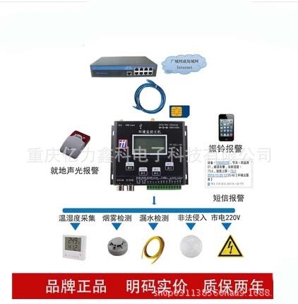 機(jī)房環(huán)境監(jiān)控系統(tǒng) 電話語音報(bào)警 聲光報(bào)警 斷電煙感漏水檢測