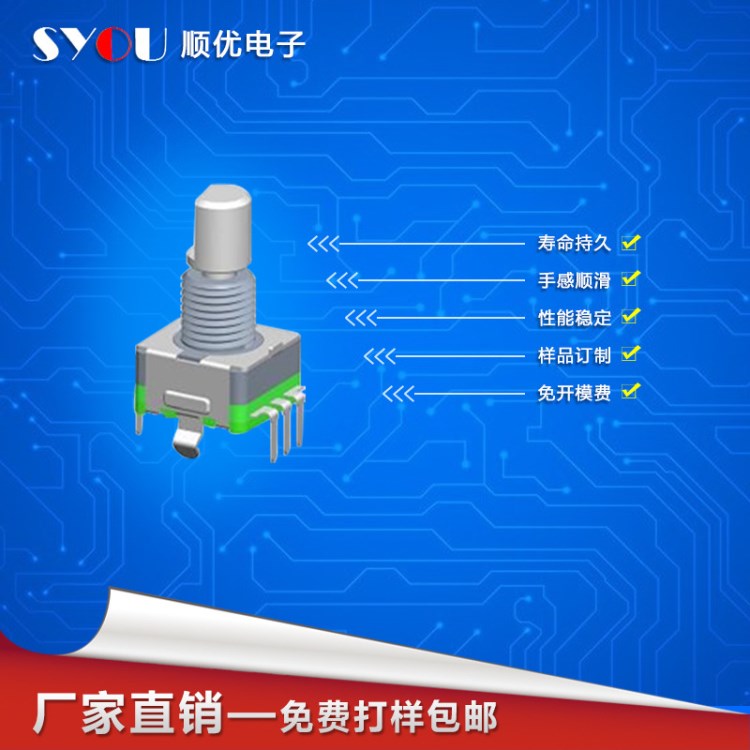 低价库存编码器低价销售EC11旋转编码器亏本处理编码器