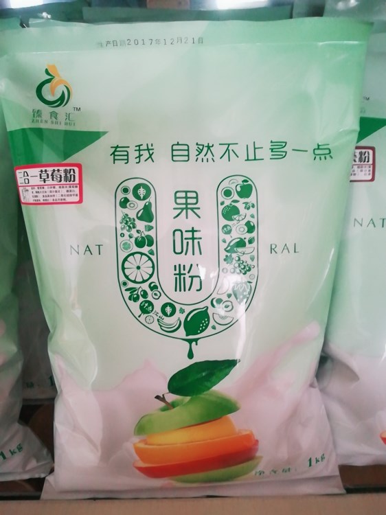 速溶草莓奶茶粉三合一即沖飲品咖啡機(jī)珍珠奶茶原料廠家直銷臻食匯