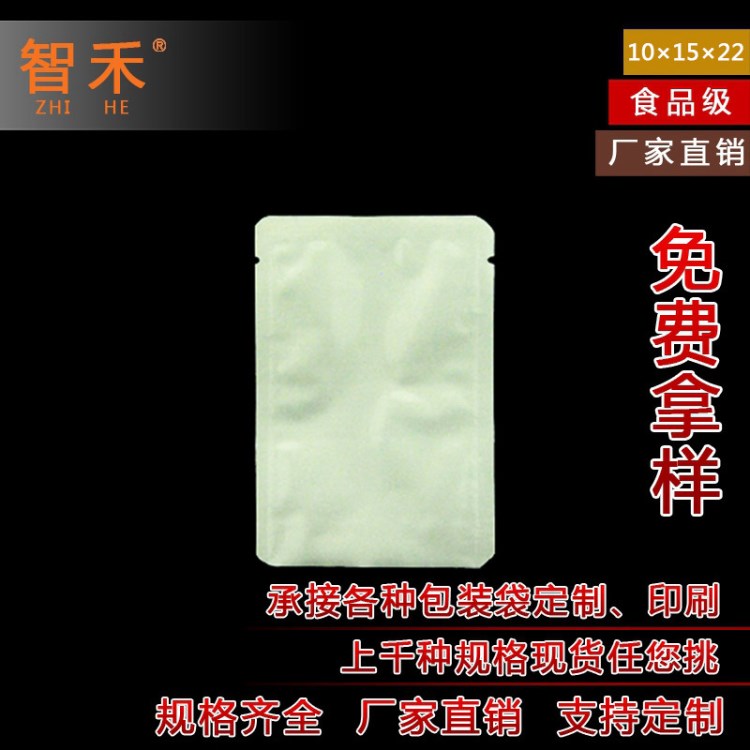 亮面鋁復(fù)合食品真空袋定制10*15*22絲小吃真空袋熟食鋁真空