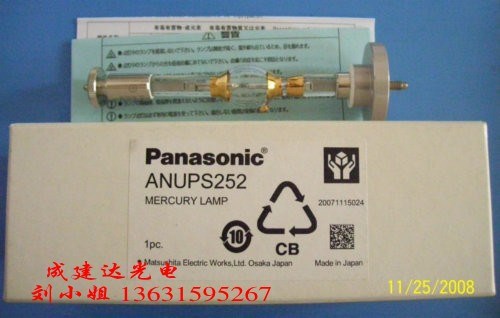 日本原裝panasonic松下ANUPS252紫外線燈管,UV點光源燈泡