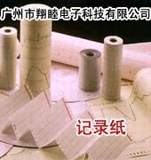 供应记录仪器及耗材(图)