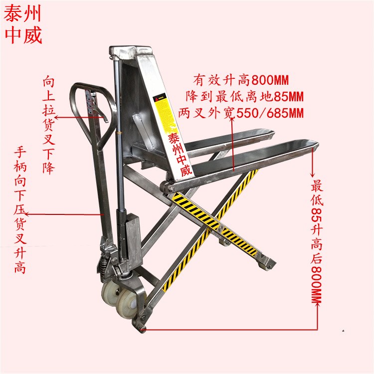 卖不锈钢高起升搬运车 手动液压托盘叉车  剪叉式升降搬货车