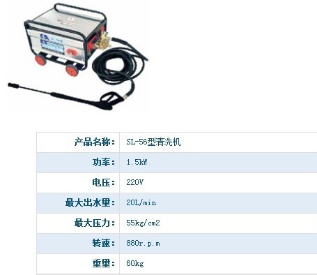 原裝上海神龍SL-56商用工用家用高壓清洗機洗車機廠家直銷