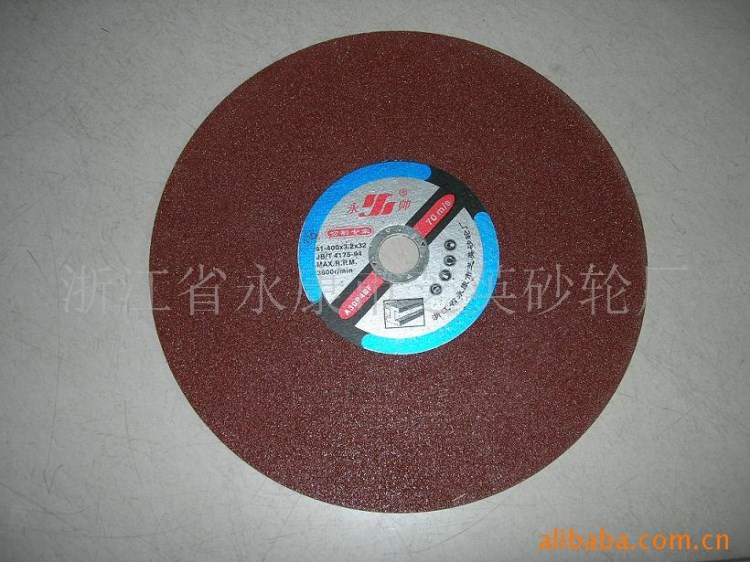 產(chǎn)品供應(yīng)商生產(chǎn)切割機(jī)用增強(qiáng)樹脂纖維切割片