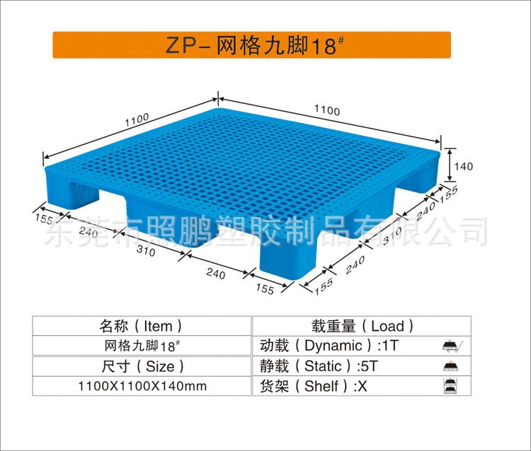 供應湖南常德卷煙廠使用塑料托盤塑料棧板 物流倉儲周轉(zhuǎn)盛放