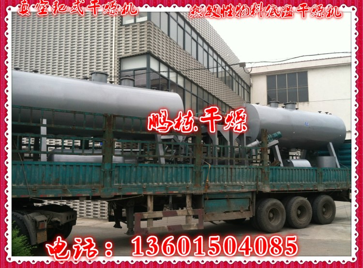 ZKG-500型真空耙式干燥機-碳酸鋇專用真空耙式干燥機