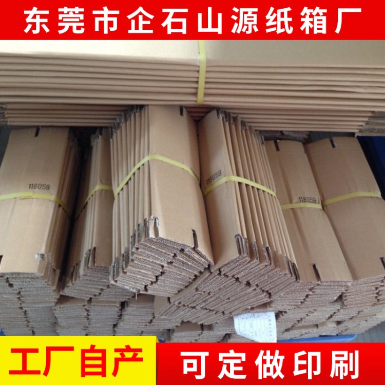 紙箱廠供應三層五層紙箱 三層水杯包裝紙箱 可定制免費印刷紙箱